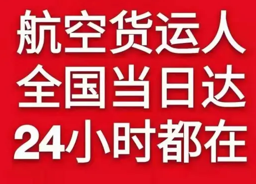 文山砚山空运地址货物、航空货运:物流行业各岗位招聘